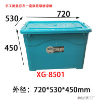 新光 塑料收纳箱45L 加厚大家用衣服衣物塑料收纳箱