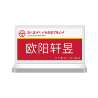 步频 E6 智能电子桌牌彩色双面墨水屏会议室席卡桌签 8.6英寸-4色屏-T型(计价单位:个)