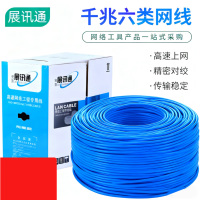 展讯通 六类千兆高速网线0.57工程级整箱CAT6电脑网络线匹牧监控8芯无氧铜包铝 蓝色 [整箱300米]