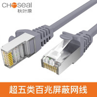 秋叶原(CHOSEAL) 超五类双屏蔽网线 成品网络跳线0.5线芯国标电脑路由器网络连接线 5米