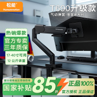 松能电脑桌T690升级款松能显示器悬臂支架便捷式机械臂T690S 电脑桌