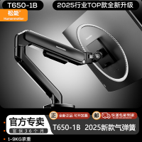 松能电脑桌松能t6支架2025新升级气动弹簧机械臂旋转承重9KG电脑桌