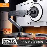 松能T9电脑桌 松能机械臂新款快拆大承重显示器支架免打孔电脑桌6252