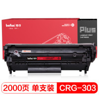得印PLUS BF-CRG303 黑色硒鼓 适用佳能LBP2900/LBP3000/L1121E/HP M1005