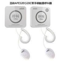迅铃(Singcall) APE520呼C连手柄 医护单键手柄呼叫器