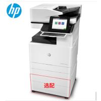惠普(hp) MFP E77825dn 彩色数码复合机一体机打印机A3复印机/(打印、复印、扫描)