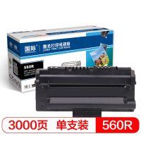 国际 560R黑色硒鼓适用于三星SAMSUNG SF-560R/560PR/560RC/560PRC/565PRC单个装