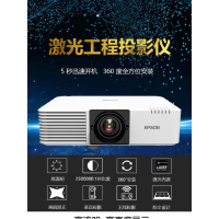 爱普生(EPSON) CB-L500W 投影仪 5000流明 宽屏 单台装
