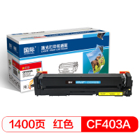 国际 CF403A 大容量红色硒鼓(适用惠普HP 201A/M252n/M252dw/M274N/M277N/M277d