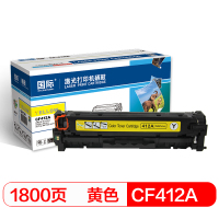 国际 CF412A大容黄色硒鼓 适用惠普 M452dn/M452dw/M452nw/M377dw/M477fdn