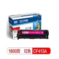 国际 CF413A 大容量红色硒鼓适用惠普HP M452dn/M452dw/M452nw/M377dw/M477fdn