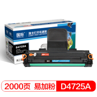 国际 D4725A 高容量黑色硒鼓适用三星SCX-4725F/4725FH/4521HS/4521NS/4321HS