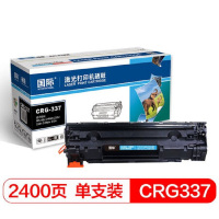 国际 CRG-337黑色硒鼓 适用佳能MF243d/MF246dn/232w/MF236n/249dwF233n