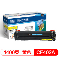国际 CF402A大容量黄色硒鼓(适用惠普HP201A M252n/M252dw/M274N/M277N/M277dw)