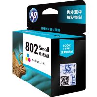 惠普(HP)CH562ZZ 802s彩色墨盒(适用HP Deskjet 2000/1510/1511)(个)