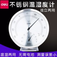 得力(deli)8812不锈钢家用温度计室内创意婴儿房可壁挂 湿度计温湿度计单个装