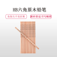 齐心MP2026 HB六角原木铅笔3盒装 12支/盒 考试铅笔 考试铅笔 素描铅笔 学生写字铅笔 绘画铅笔
