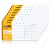 得力(deli) 报销单(白色) 3471 20本价格
