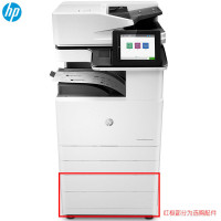 惠普(hp) MFP E72530z管理型A3黑白数码复合机打印机复印一体机双面可加传真 单台价格