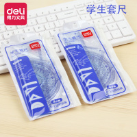 得力(deli)9594套尺学生绘图用品直尺三角尺量角器学生文具用品 5套价格