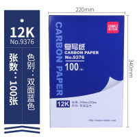 得力deli9376蓝色双面薄型复写纸手写票据100张单本使用多规格办公财务办公批发12K340*220mm