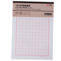 得力(deli)3430米字格学生练字本20张单线信纸16k作文纸10本装写字流畅