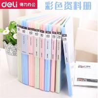 得力(deli)72359彩色资料册彩色侧入式插袋卡通多层插页文件夹 粉色(个)