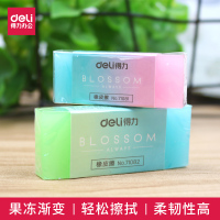 得力(deli)71081果冻半透明橡皮擦美术绘图素描学生文具40块装 40块一盒