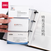得力(deli)名片册5783商务名片簿 时尚透明名片夹办公名片册银行卡名片90卡位180张(个)