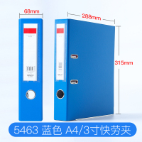 得力deli5463快劳夹纸质A4三寸档案夹打孔文件/双孔活页资料夹 黑色蓝色可选A4//68mm 蓝色
