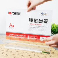 晨光 ASC99338 T型强磁台签A4(横)单个装 产品规格:297*210mm