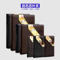 得力(deli)5792 商务名片册 180张名片夹 名片册 商务款式 皮面名片本簿(个)