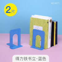 得力(deli)书立9271金属分类书夹阅读架图书馆学习文具(2副/组) 3组价