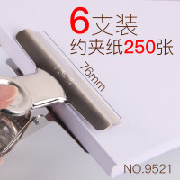 得力(deli) 9521票夹圆形不锈钢铁票夹装订用品76mm6个/包可夹约250张A4纸 单包装 单包价格