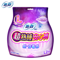 苏菲(SOFY) 超熟睡安心裤Standing 超薄L 2片装 36包/箱 整箱销售 单箱价格