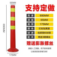 龙雹(LONG BAO) 塑料安全隔离柱 7/18-45