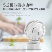 小熊(bear)DFS-A04F1电风扇(白色)小熊 迷你小电扇