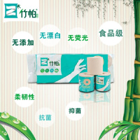 竹帕 1.8kg空心卷纸105mm*110mm 4层 10卷/提 单提装