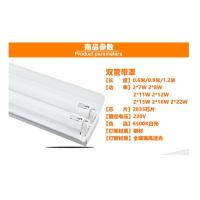 佛山照明(FSL) 1.2双带罩 + LED36瓦 全套 白光/加厚 单套装