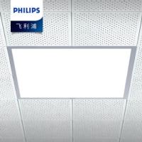 飞利浦(Philips) led格栅灯 嵌入式灯盘 办公室照明平板灯 600*600mm 单个装