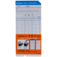 齐心 (COMIX) F3505 双面考勤卡纸 300g白卡/100张/包 一包价格 10包起订