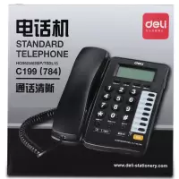 得力(deli) 784 电话机/办公电话/来电显示电话机 记忆功能 通话清晰 防雷击 单台价格