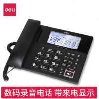 得力(deli)799 大屏幕录音留言座机 万年历显示固定电话 单台价格