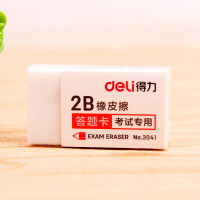 得力(deli)3041橡皮 白色橡皮 可擦5B铅笔 白色45块/组 单组价格