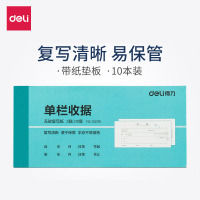 得力(deli)三联出库单3489无碳复写仓库登记数据出货票据凭证进出仓单据(176*83mm)10本/组 单组价格