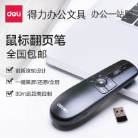 得力(deli)2803飞鼠翻页激光笔空中鼠标功能教学笔无线商务激光笔锂电池黑色.单个价格