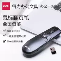 得力(deli)2803飞鼠翻页激光笔空中鼠标功能教学笔无线商务激光笔锂电池黑色.单个价格