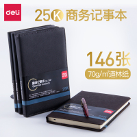 得力(deli)3327商务皮面记事本办公笔记本25K本子205mm*143mm颜色随机. (25K/146张)