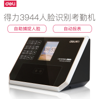 得力 (deli) 3944人脸识别考勤机双进口摄像头精准面部识别考勤人脸打卡机