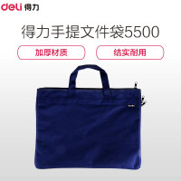 得力((deli)5500 帆布手提袋 文件袋 档案袋 公文包 公文袋双层收纳袋 颜色随机 5个/组 单组价格